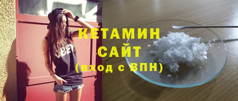 КЕТАМИН ketamine  Себеж 